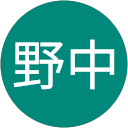 野中智恵子 profile picture