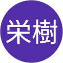 中川栄樹 profile picture